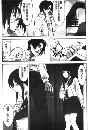 Oshioki no Jikan | 接受懲罰的時間 Page #101