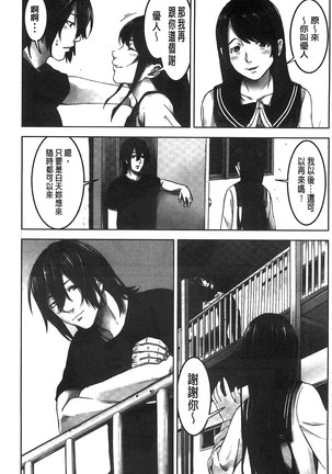 Oshioki no Jikan | 接受懲罰的時間 Page #84