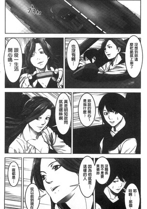 Oshioki no Jikan | 接受懲罰的時間 Page #145