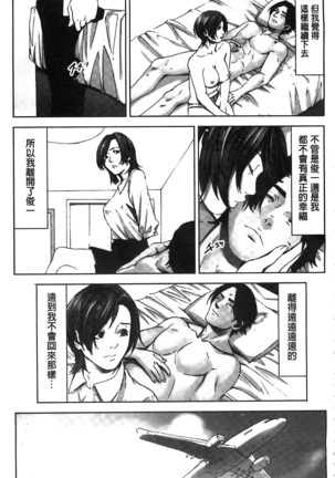 Oshioki no Jikan | 接受懲罰的時間 Page #176