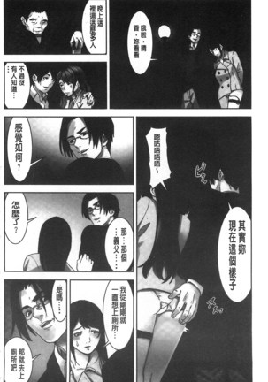 Oshioki no Jikan | 接受懲罰的時間 Page #115