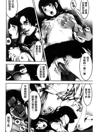 Oshioki no Jikan | 接受懲罰的時間 Page #15