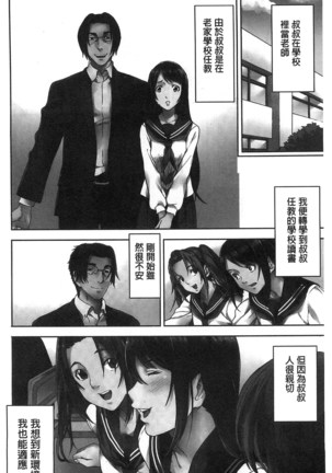 Oshioki no Jikan | 接受懲罰的時間 Page #5