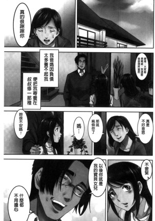 Oshioki no Jikan | 接受懲罰的時間 Page #4