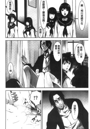Oshioki no Jikan | 接受懲罰的時間 Page #35