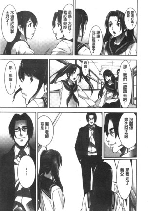 Oshioki no Jikan | 接受懲罰的時間 Page #42