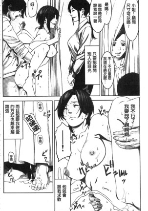 Oshioki no Jikan | 接受懲罰的時間 Page #169