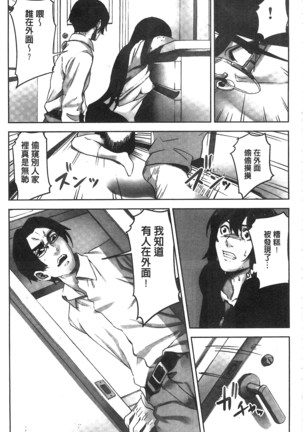 Oshioki no Jikan | 接受懲罰的時間 Page #142