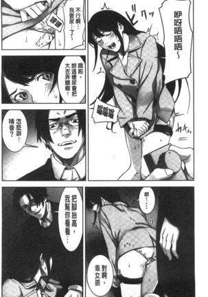 Oshioki no Jikan | 接受懲罰的時間 Page #117