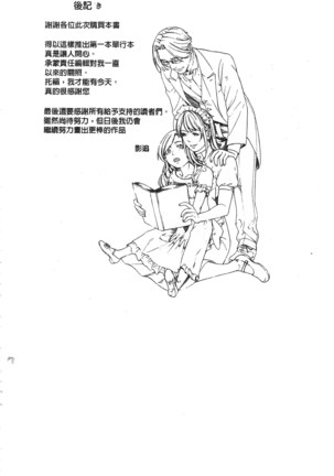 Oshioki no Jikan | 接受懲罰的時間 Page #183