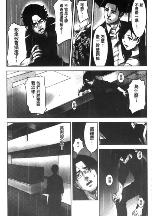 Oshioki no Jikan | 接受懲罰的時間 Page #152