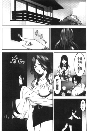 Oshioki no Jikan | 接受懲罰的時間 Page #63