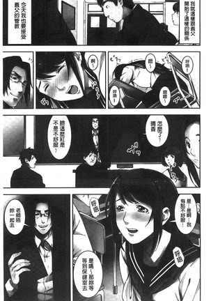 Oshioki no Jikan | 接受懲罰的時間 Page #22