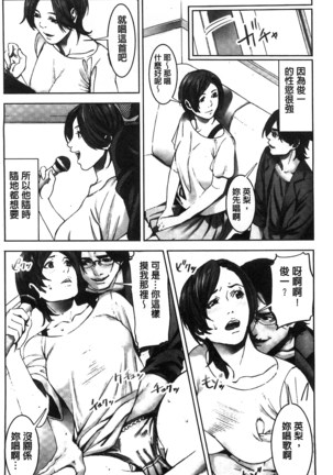 Oshioki no Jikan | 接受懲罰的時間 Page #167