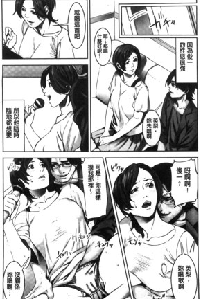 Oshioki no Jikan | 接受懲罰的時間 - Page 167