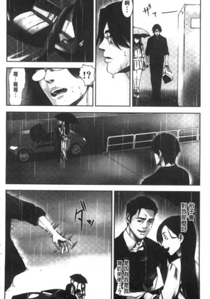 Oshioki no Jikan | 接受懲罰的時間 Page #151