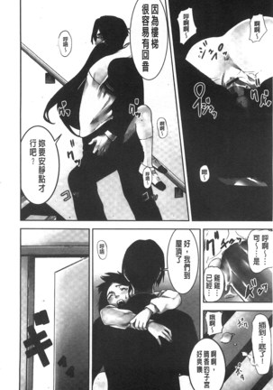 Oshioki no Jikan | 接受懲罰的時間 Page #55