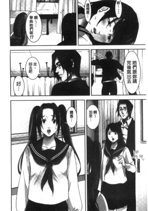 Oshioki no Jikan | 接受懲罰的時間 Page #41