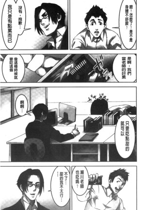 Oshioki no Jikan | 接受懲罰的時間 Page #48