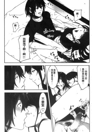 Oshioki no Jikan | 接受懲罰的時間 Page #80