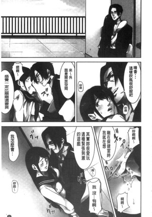 Oshioki no Jikan | 接受懲罰的時間 Page #56