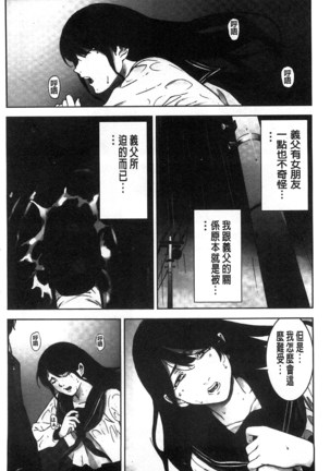 Oshioki no Jikan | 接受懲罰的時間 Page #69