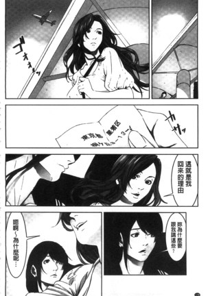 Oshioki no Jikan | 接受懲罰的時間 Page #179