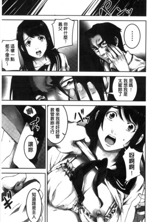 Oshioki no Jikan | 接受懲罰的時間 Page #8