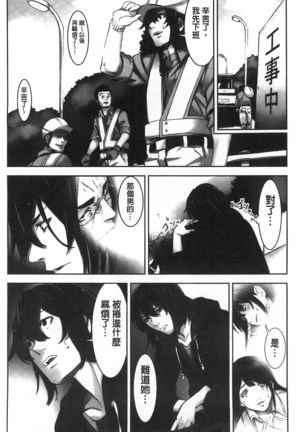 Oshioki no Jikan | 接受懲罰的時間 Page #123