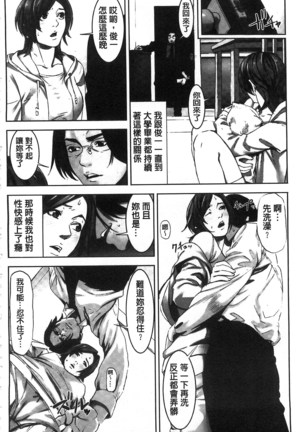 Oshioki no Jikan | 接受懲罰的時間 Page #171
