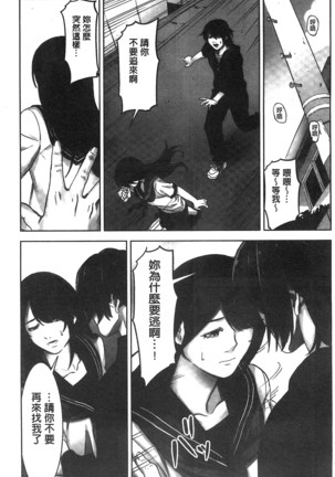 Oshioki no Jikan | 接受懲罰的時間 Page #126