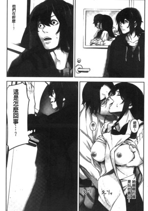 Oshioki no Jikan | 接受懲罰的時間 Page #132