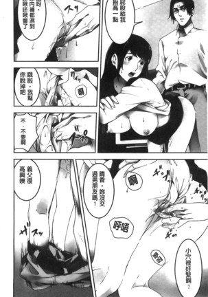 Oshioki no Jikan | 接受懲罰的時間 Page #13