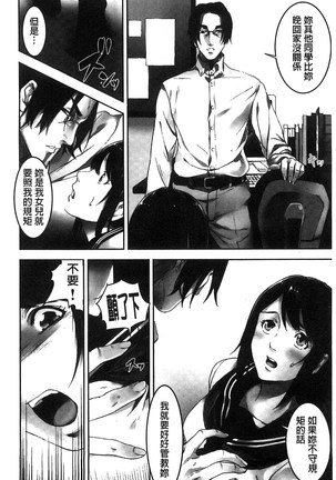 Oshioki no Jikan | 接受懲罰的時間 Page #7
