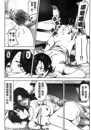 Oshioki no Jikan | 接受懲罰的時間 Page #166