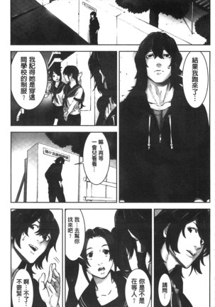 Oshioki no Jikan | 接受懲罰的時間 Page #124