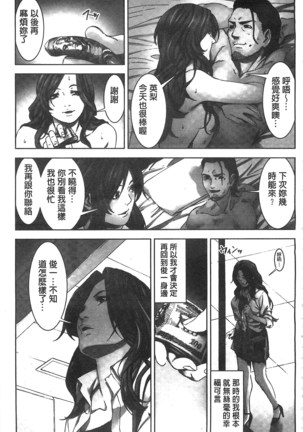 Oshioki no Jikan | 接受懲罰的時間 Page #178
