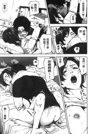 Oshioki no Jikan | 接受懲罰的時間 Page #161
