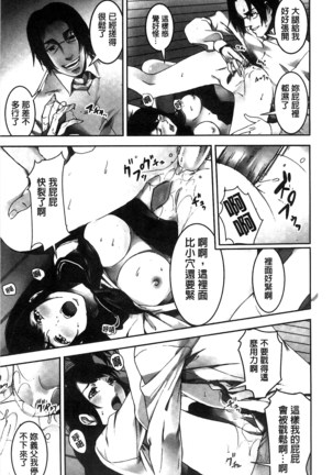 Oshioki no Jikan | 接受懲罰的時間 Page #18