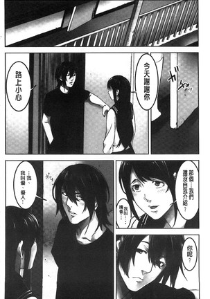 Oshioki no Jikan | 接受懲罰的時間 Page #83