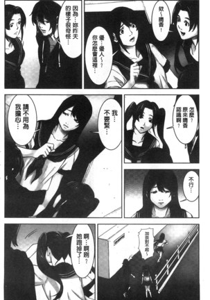 Oshioki no Jikan | 接受懲罰的時間 Page #125