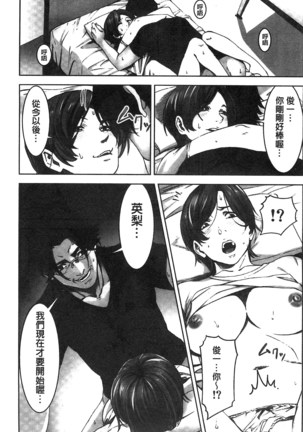 Oshioki no Jikan | 接受懲罰的時間 Page #162