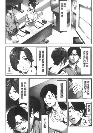 Oshioki no Jikan | 接受懲罰的時間 Page #146