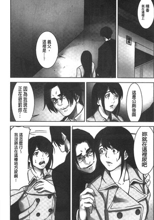 Oshioki no Jikan | 接受懲罰的時間 Page #116