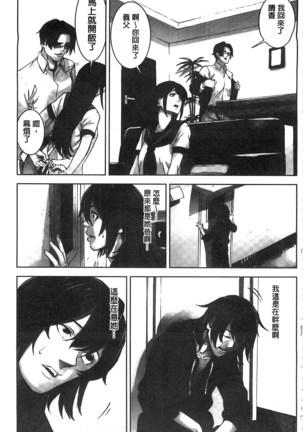 Oshioki no Jikan | 接受懲罰的時間 Page #130