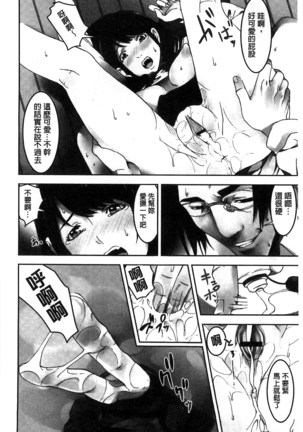 Oshioki no Jikan | 接受懲罰的時間 Page #17