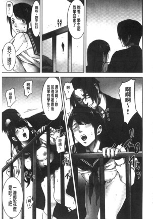 Oshioki no Jikan | 接受懲罰的時間 Page #60