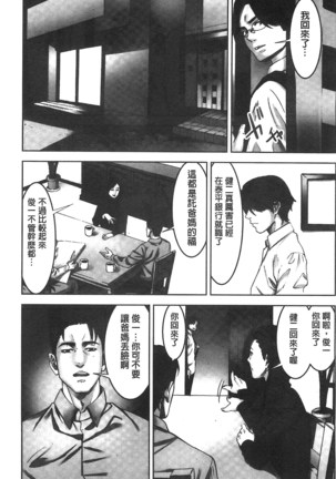 Oshioki no Jikan | 接受懲罰的時間 Page #148