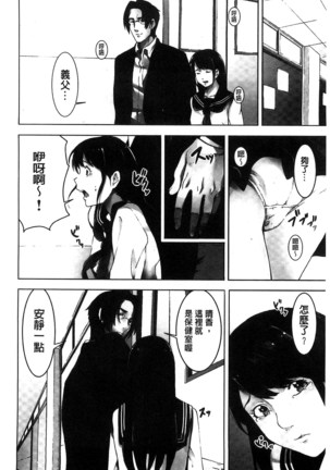 Oshioki no Jikan | 接受懲罰的時間 Page #23