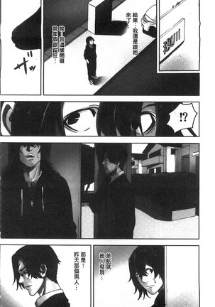 Oshioki no Jikan | 接受懲罰的時間 Page #129
